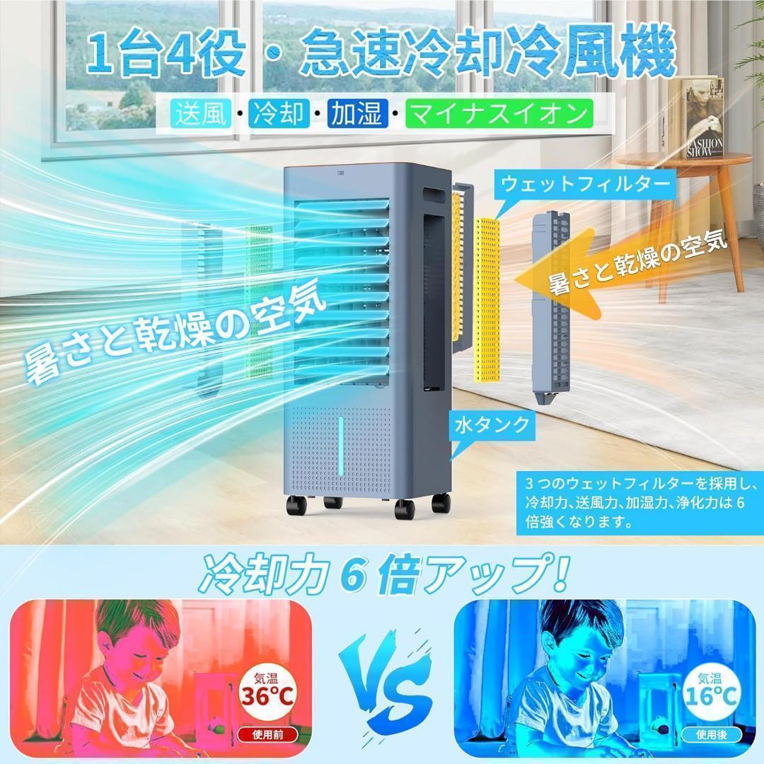 【R1610-49-110】冷風機 強力 人気 冷風扇風機 冷風扇イオン発生