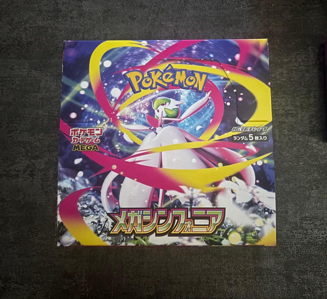 ポケモンカード　メガシンフォニア 3BOX　シュリンクなし　ペりぺりあり