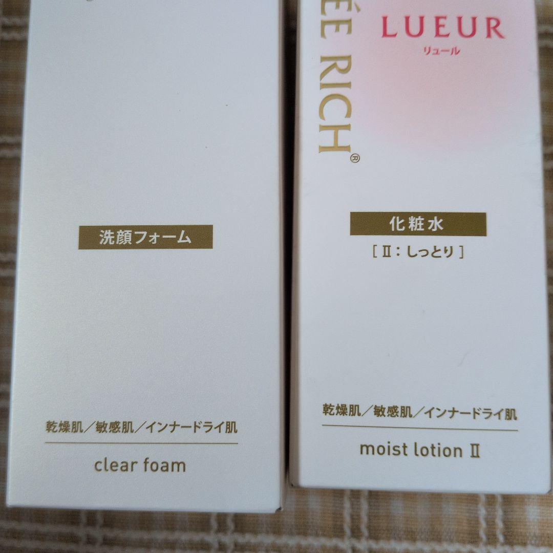 GELLE RICH LUEUR スキンケアセット