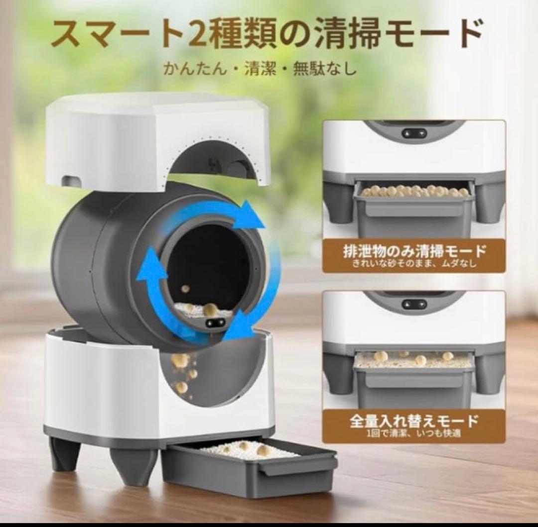 猫トイレ 自動　自動清掃 9種センサー搭載 大容量80L アプリで操作
