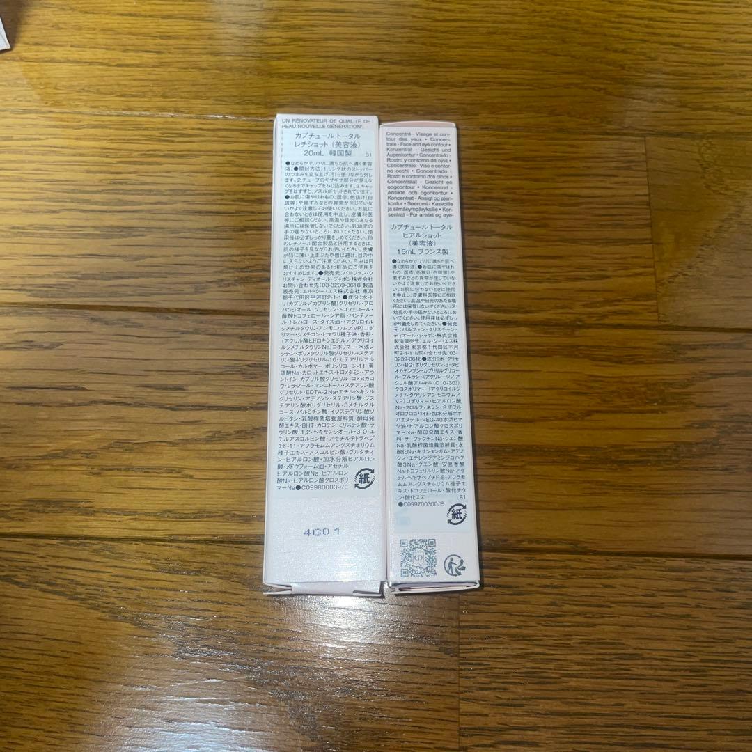 新品 dior カプチュールトータル ヒアルショット レチショット 2本セット