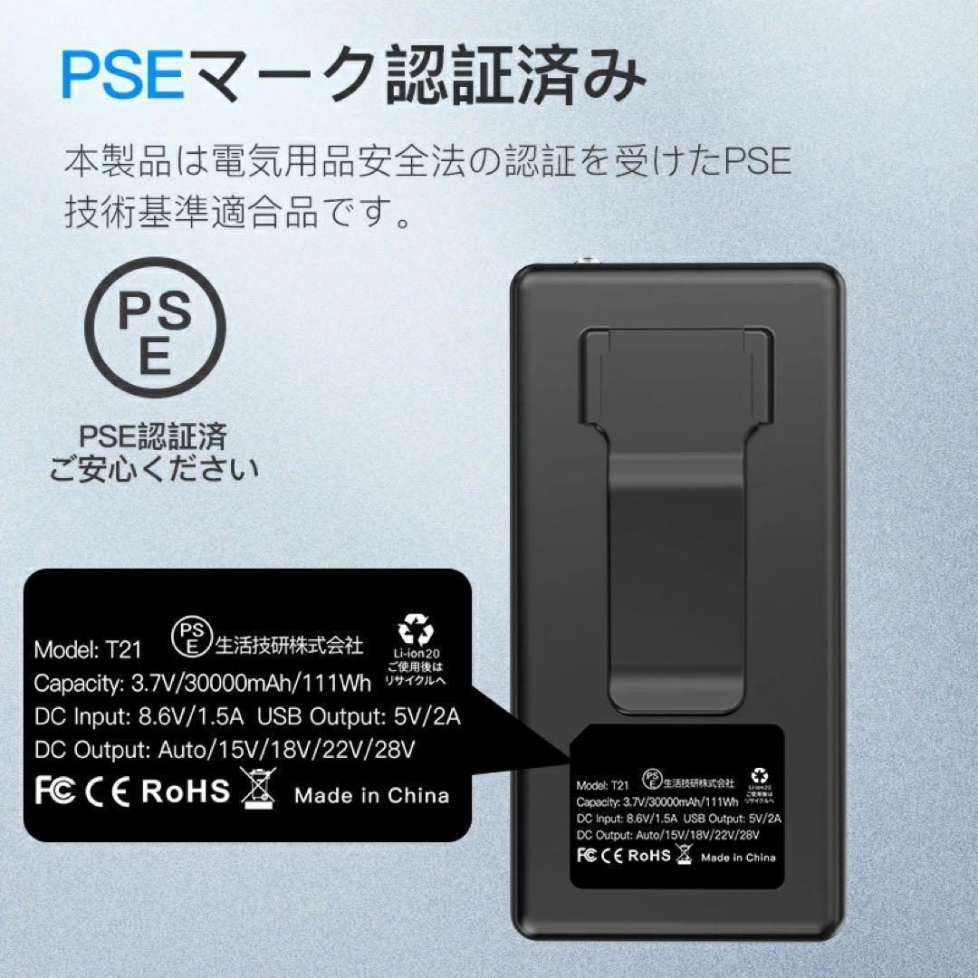 人気商品⭐大容量バッテリー 空調服 ファンセット 4段階調節 28V 1395