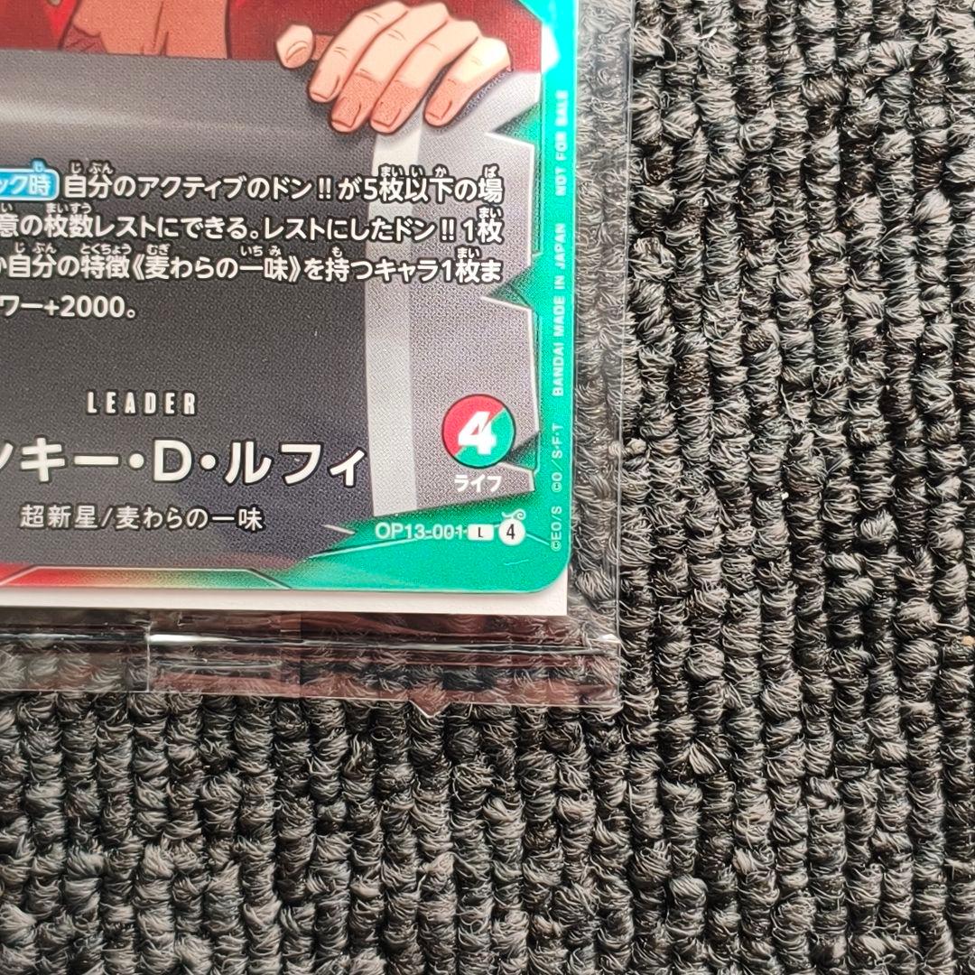 ONE PIECE CARD ICHIBAN KUJI OP13-001 7枚