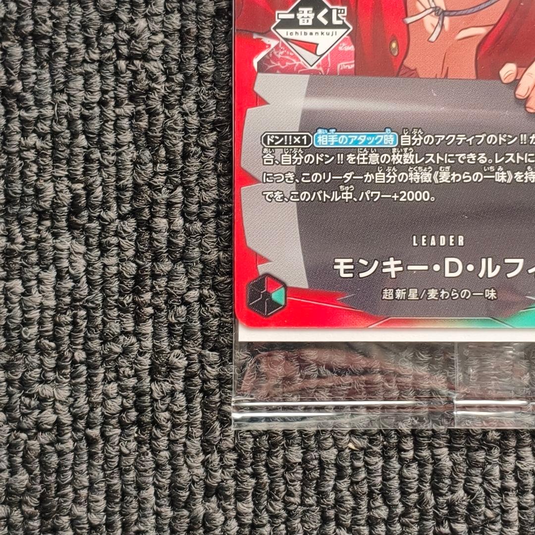 ONE PIECE CARD ICHIBAN KUJI OP13-001 7枚