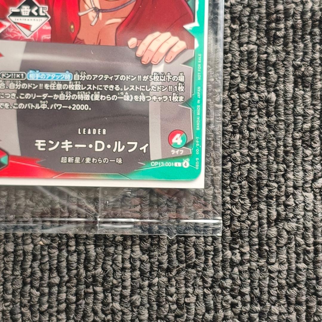 ONE PIECE CARD ICHIBAN KUJI OP13-001 7枚