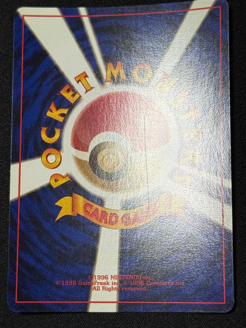 ポケモンカード　ロケット団のワナ 旧裏　リーダーズスタジアム　全面ホロ
