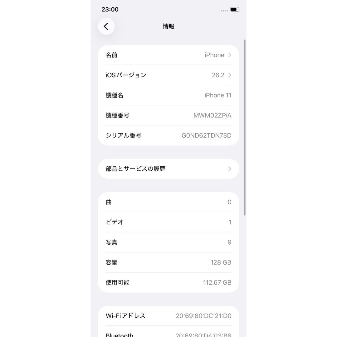 【美品】iPhone 11 128GB