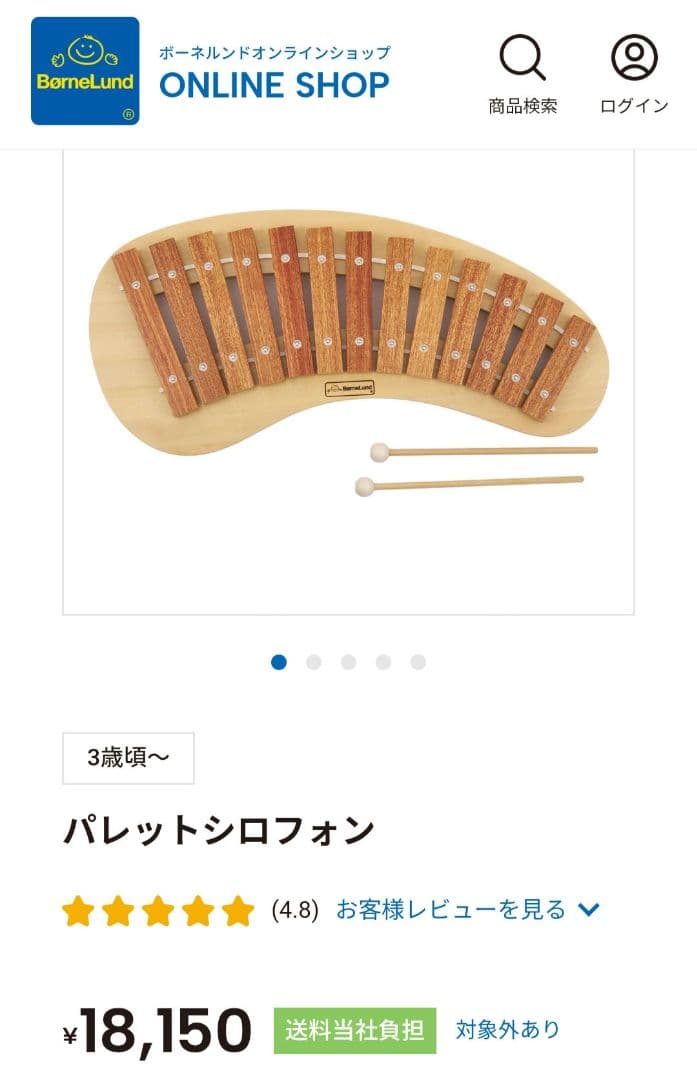 bornelund ボーネルンド パレットシロフォン 木琴 バチ2本
