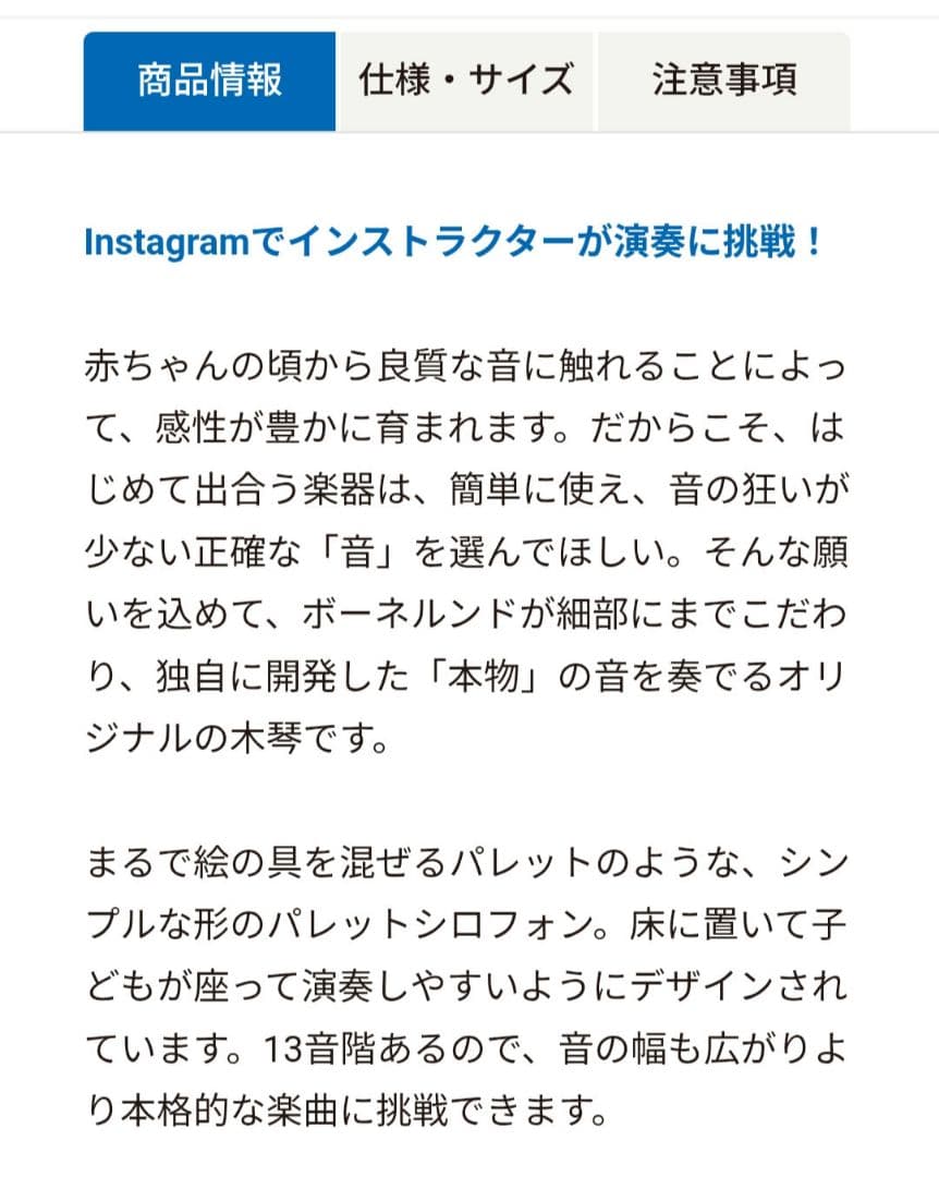 bornelund ボーネルンド パレットシロフォン 木琴 バチ2本