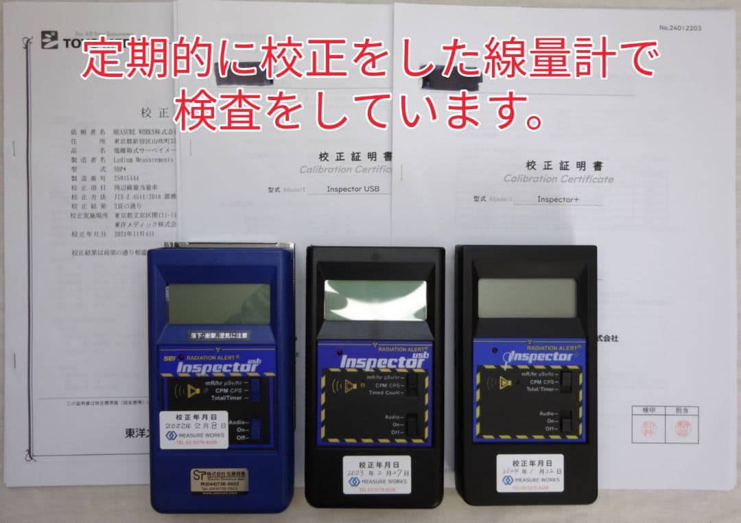 超高線量!!増富温泉ラジウム黒鉱石（167)お風呂用