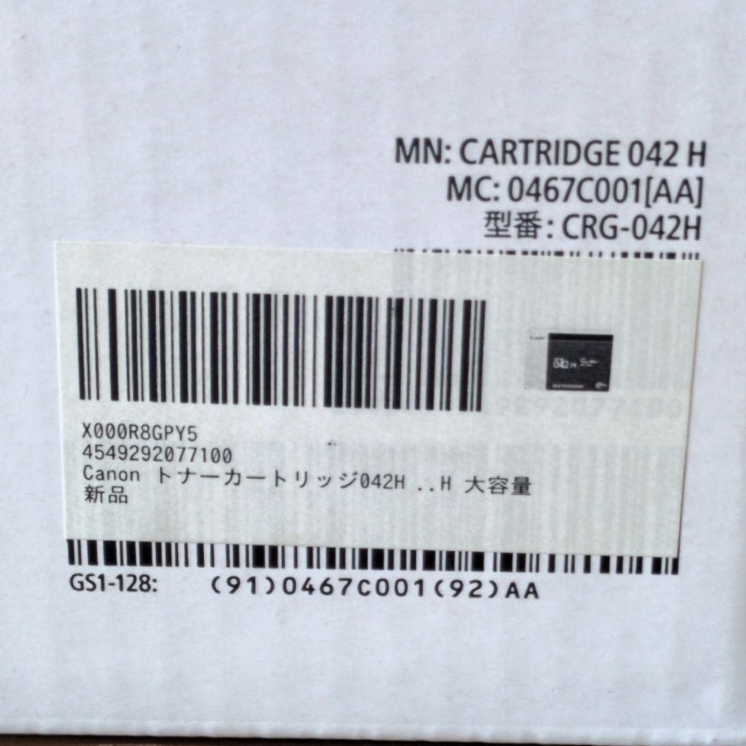 キヤノン レーザープリンター用 純正トナーカートリッジ042H