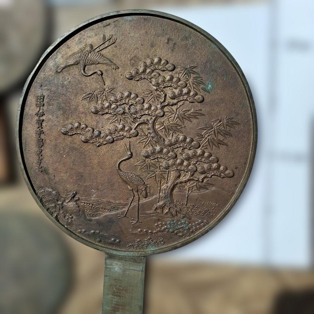 銅鏡　手鏡4点セット