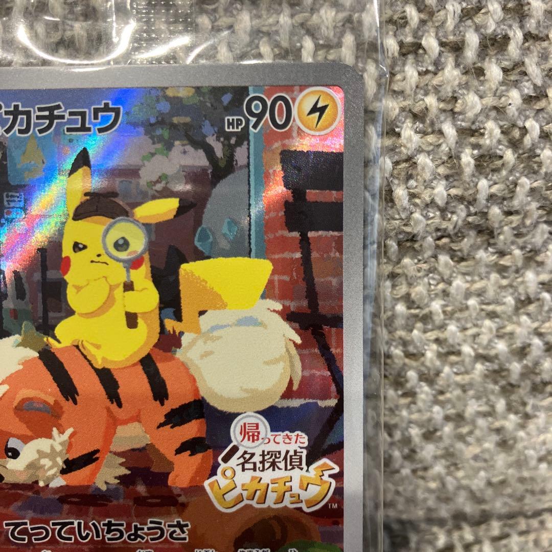 名探偵ピカチュウ プロモ　特典