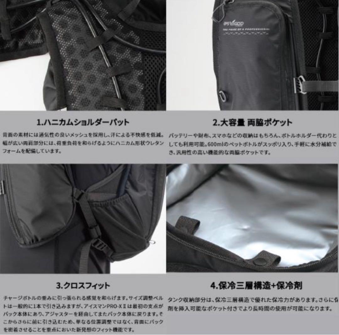 アイスマンプロ PRO-X2 水冷服 ICMPX2-BLV-SET 2025年