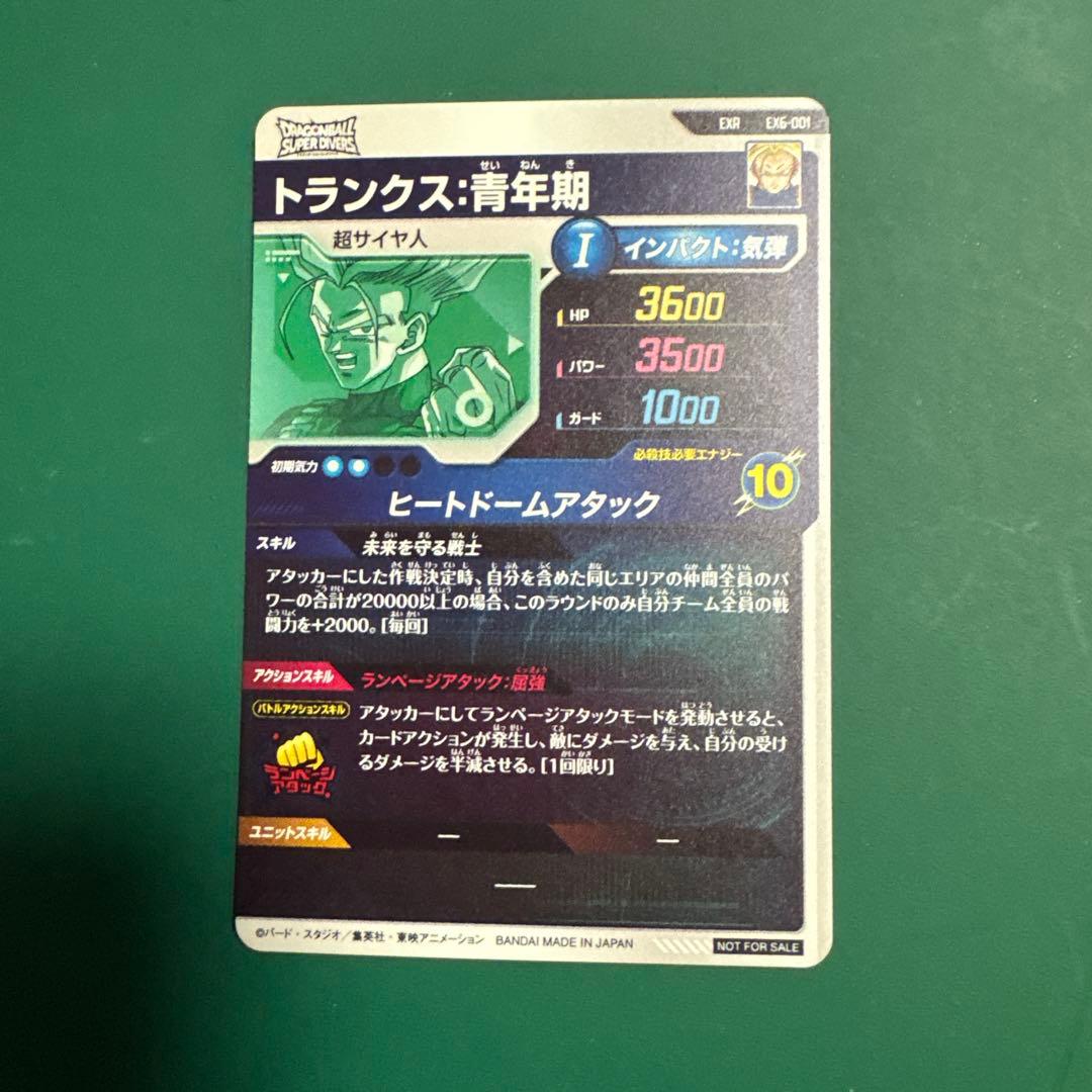 EX6-004 ベジータ:DA.EX6-001トランクス青年期
