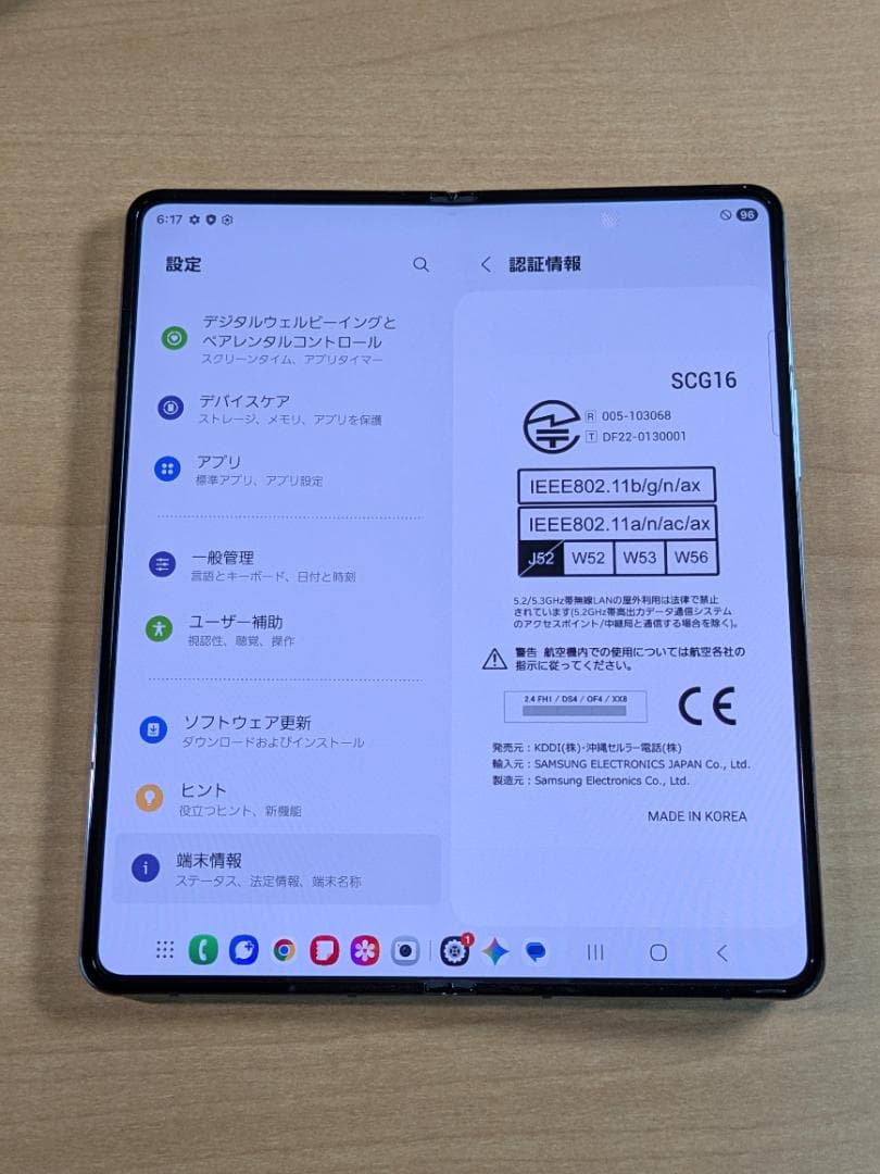 スマートフォン本体 010600F Galaxy Z Fold4 SCG16 256GB