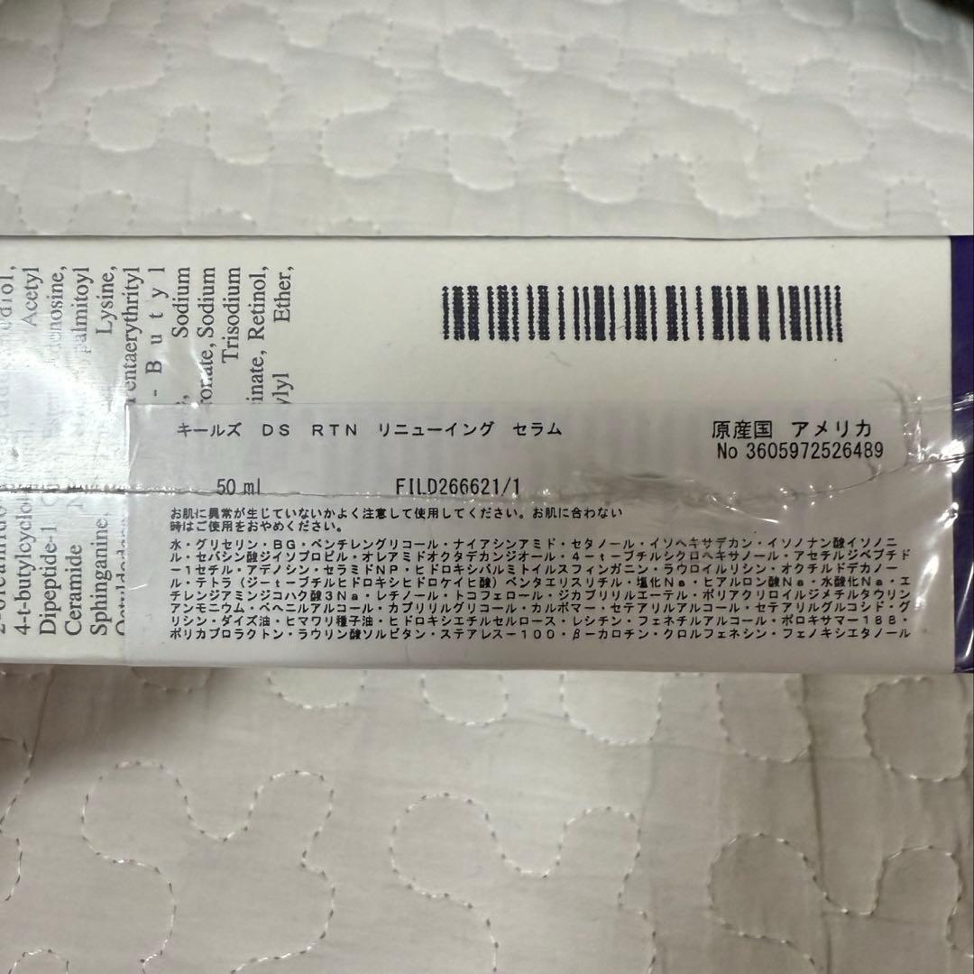 【新品未開封】キールズ　レチノール　50ml