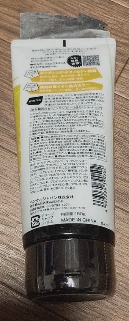 【新品未使用】ボンディング・カラーマスク アンリミテッドイエロー180g×33本