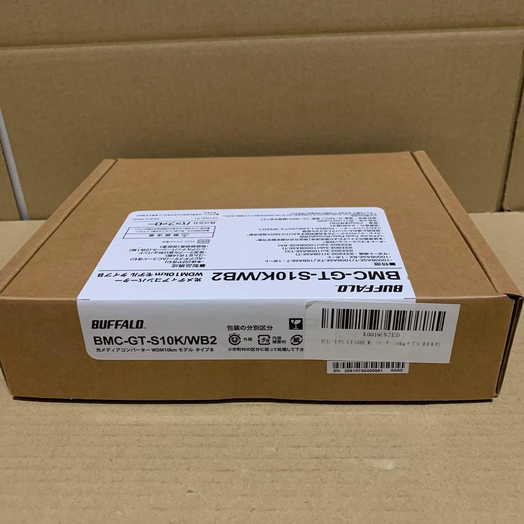 新品　BMC-GT-S10K/WB2 光メディアコンバーター 10kmモデル
