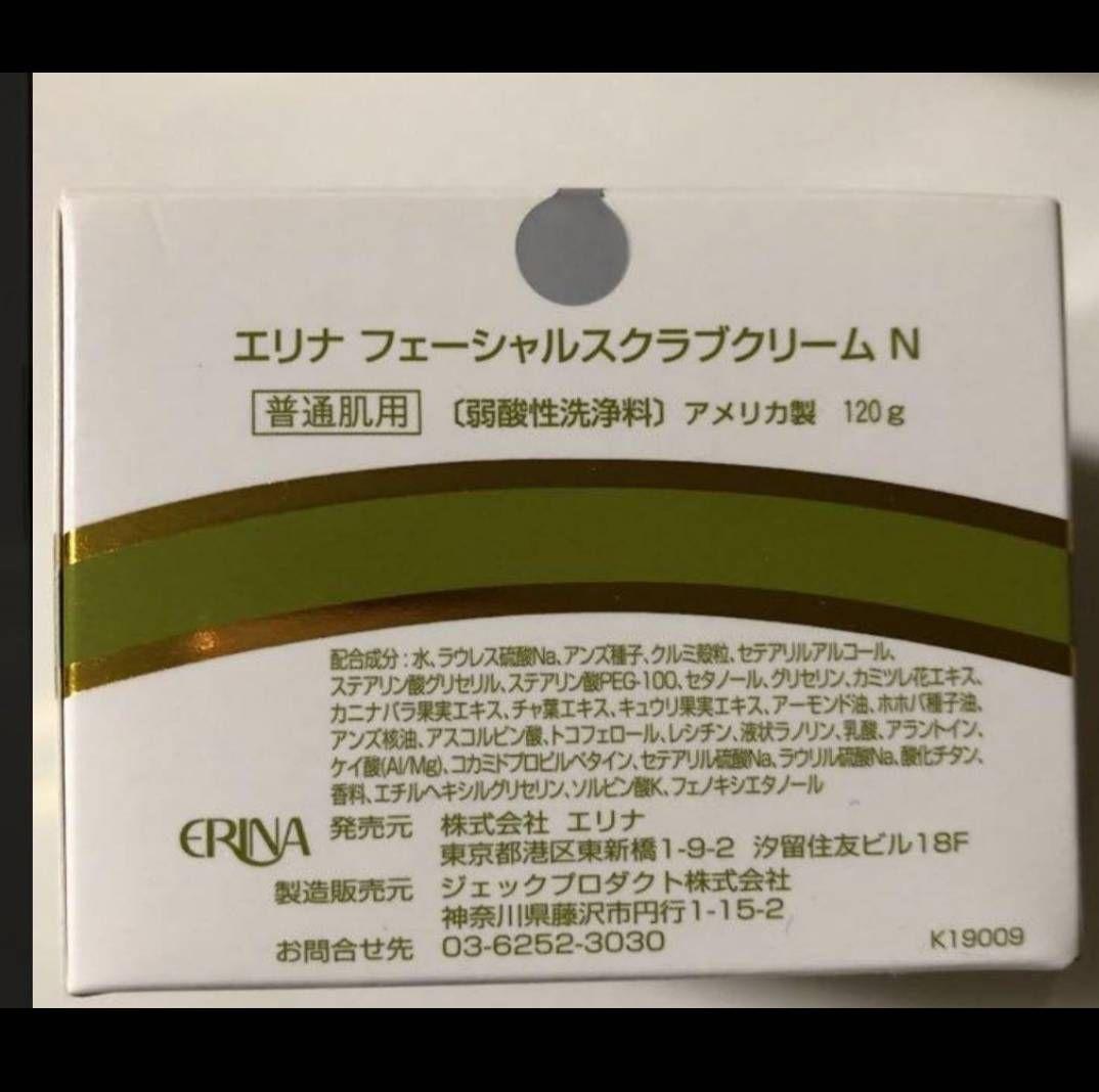 エリナ ERINA スクラブ 洗顔 普通肌用 4個 新品・未開封