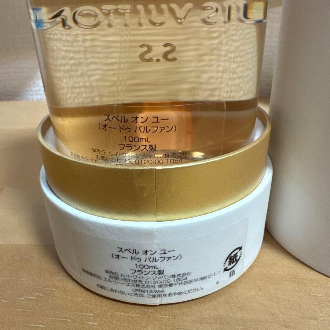 ルイヴィトンSPELL ON YOU スペルオンユ　100ml