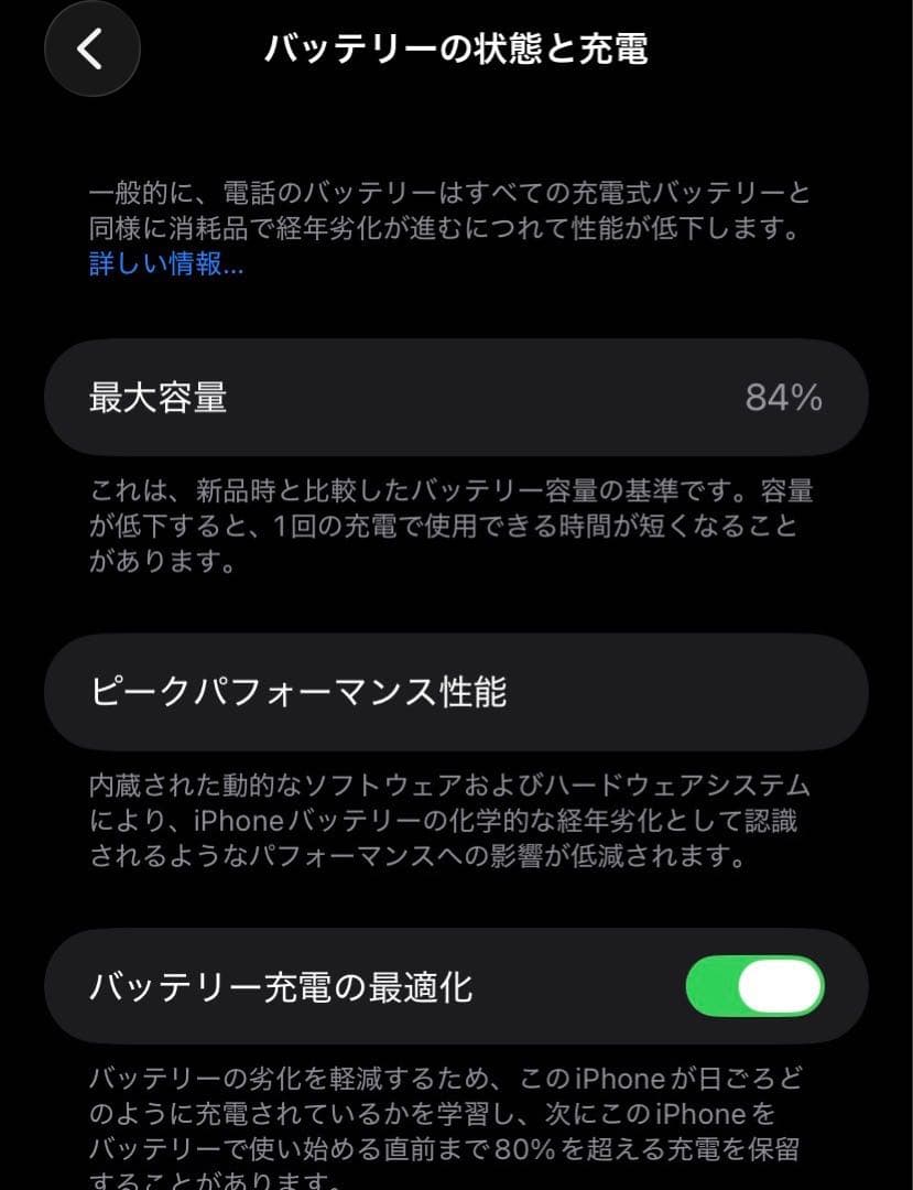 iPhone11 128GB バッテリー容量84% 他付属品完備
