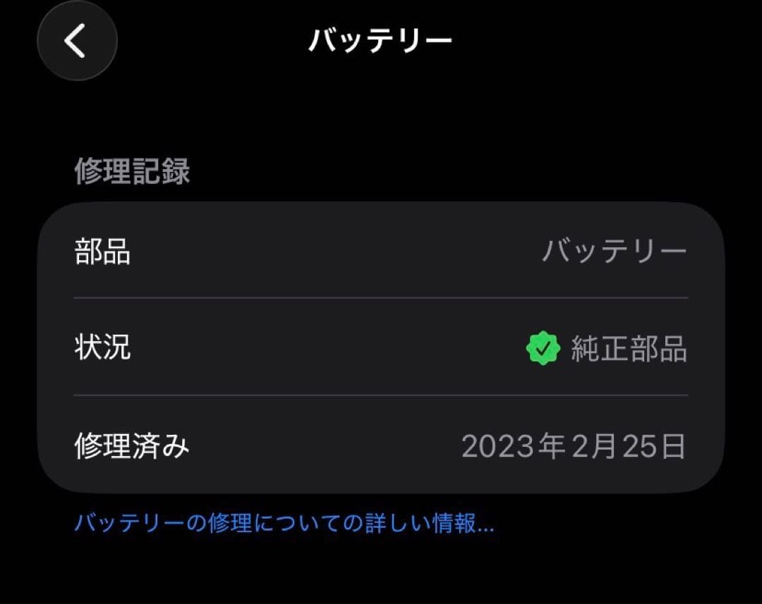iPhone11 128GB バッテリー容量84% 他付属品完備