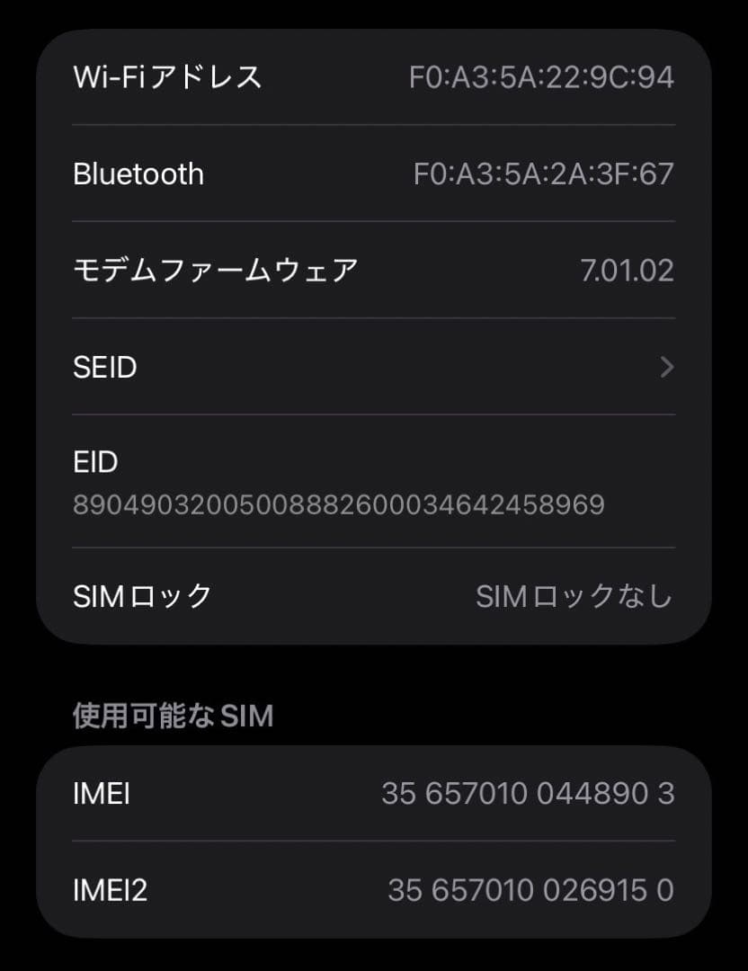 iPhone11 128GB バッテリー容量84% 他付属品完備