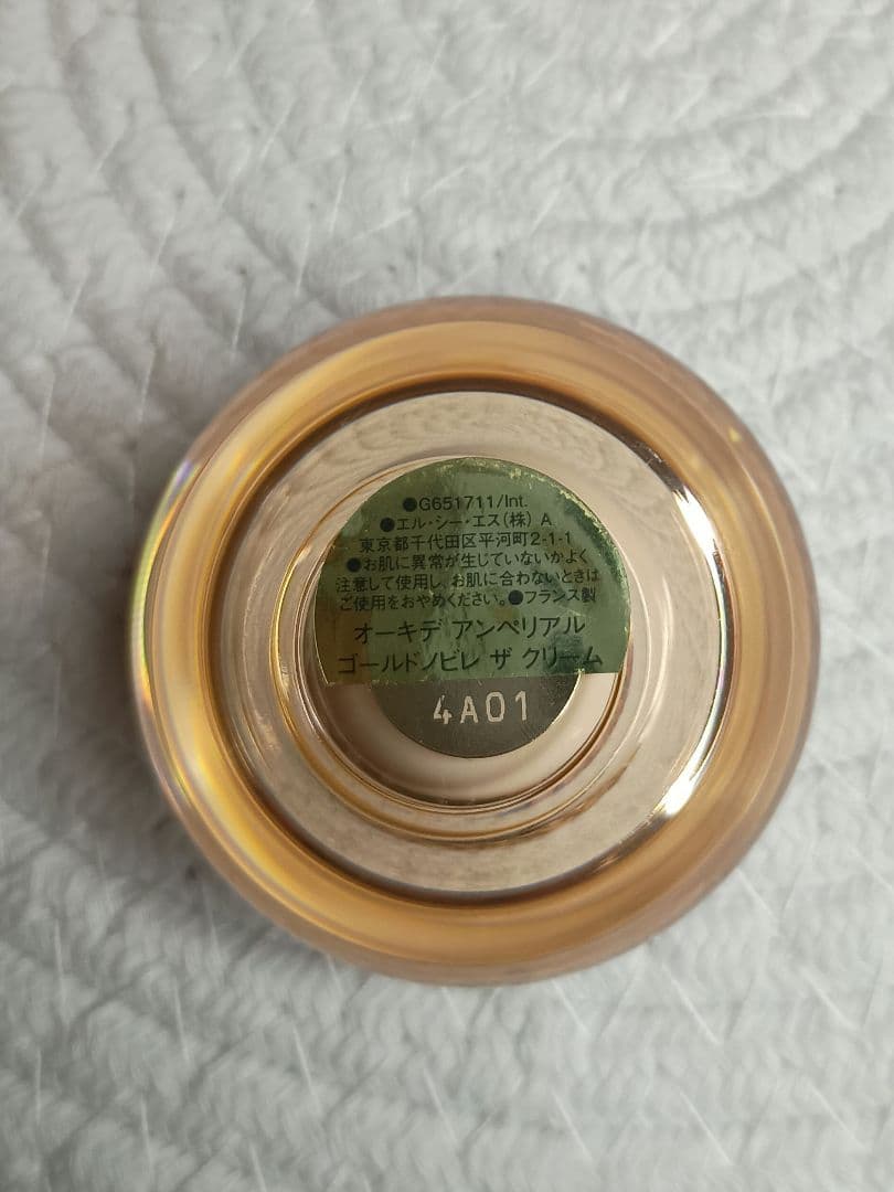 【未使用】ゲラン オーキデアンペリアルゴールドノビレザクリーム 7ml