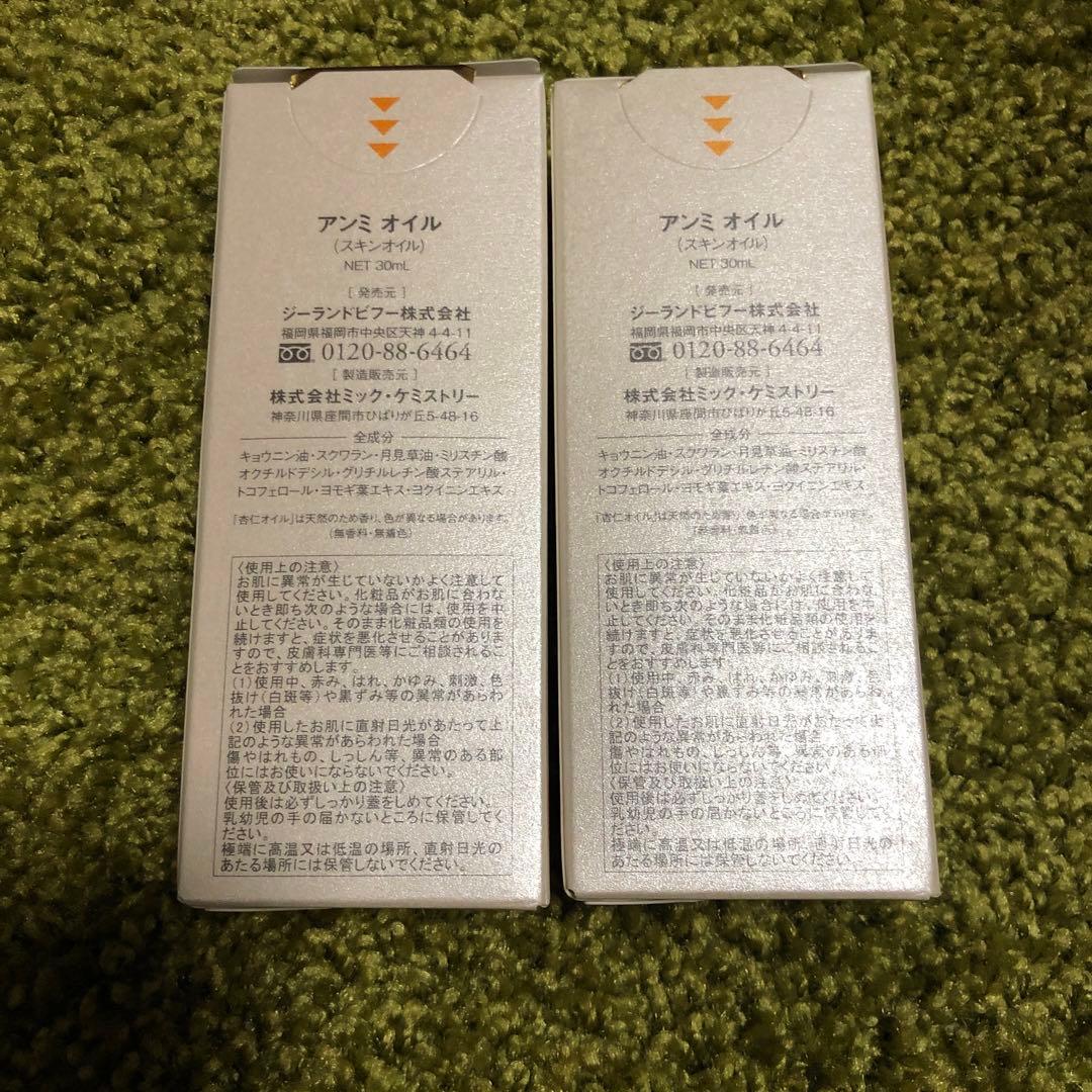 Anmi Oil 30ml 2本セット