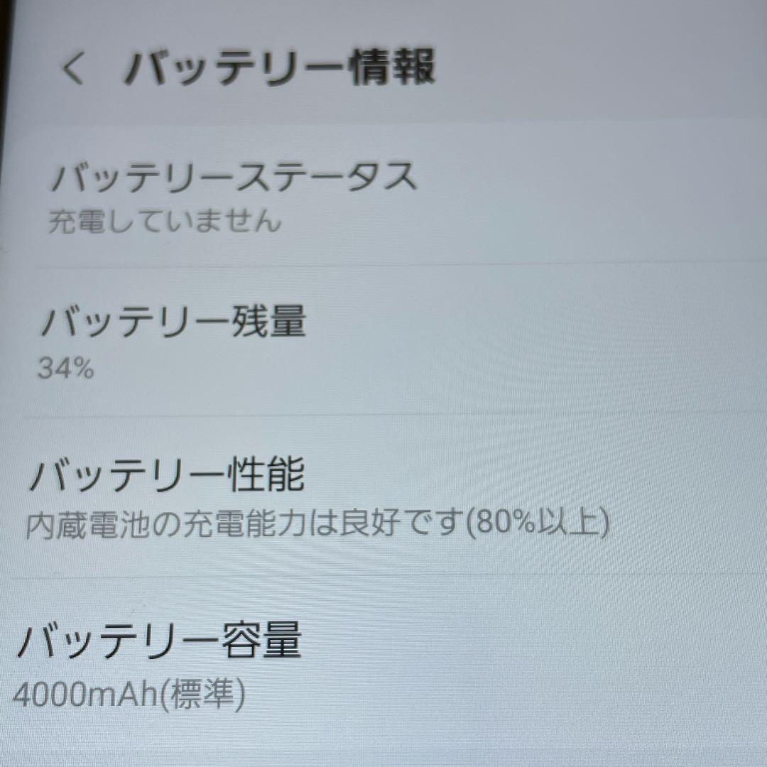 【初期化済】Galaxy A23 5G SCG18 ホワイト 64GB