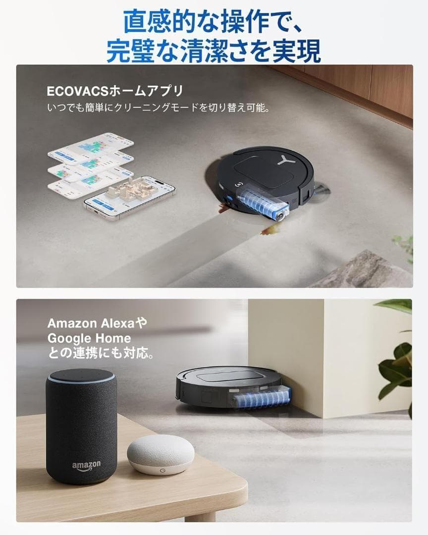 【新品未開封】エコバックス DEEBOT T80 OMNI ロボット掃除機