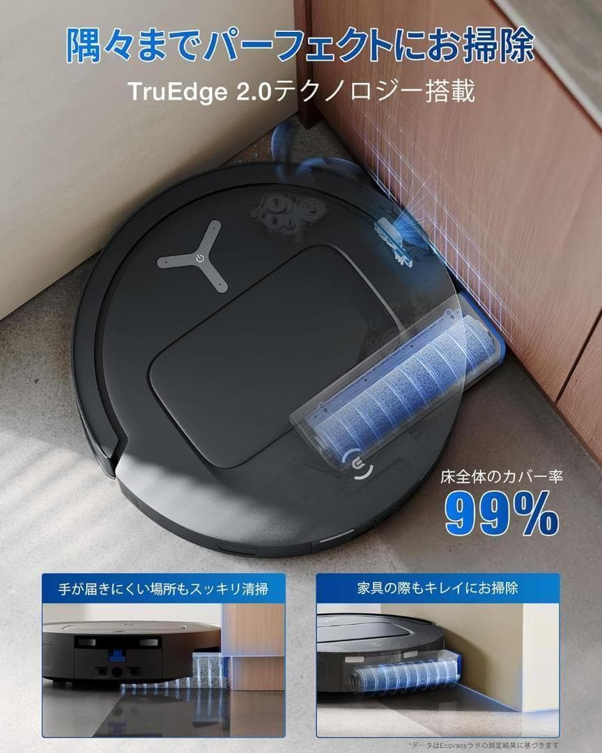 【新品未開封】エコバックス DEEBOT T80 OMNI ロボット掃除機