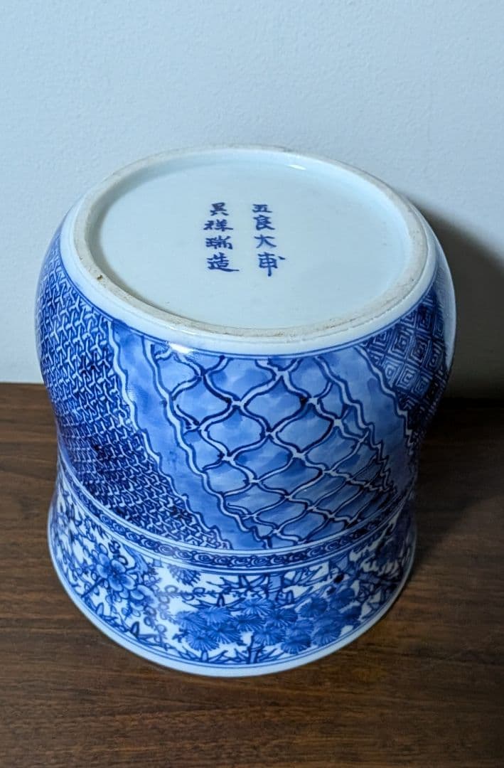 瀬戸水差し 、京焼の染付祥瑞.五良大甫呉祥瑞造（ごりょうだいほごしょんずいぞう)