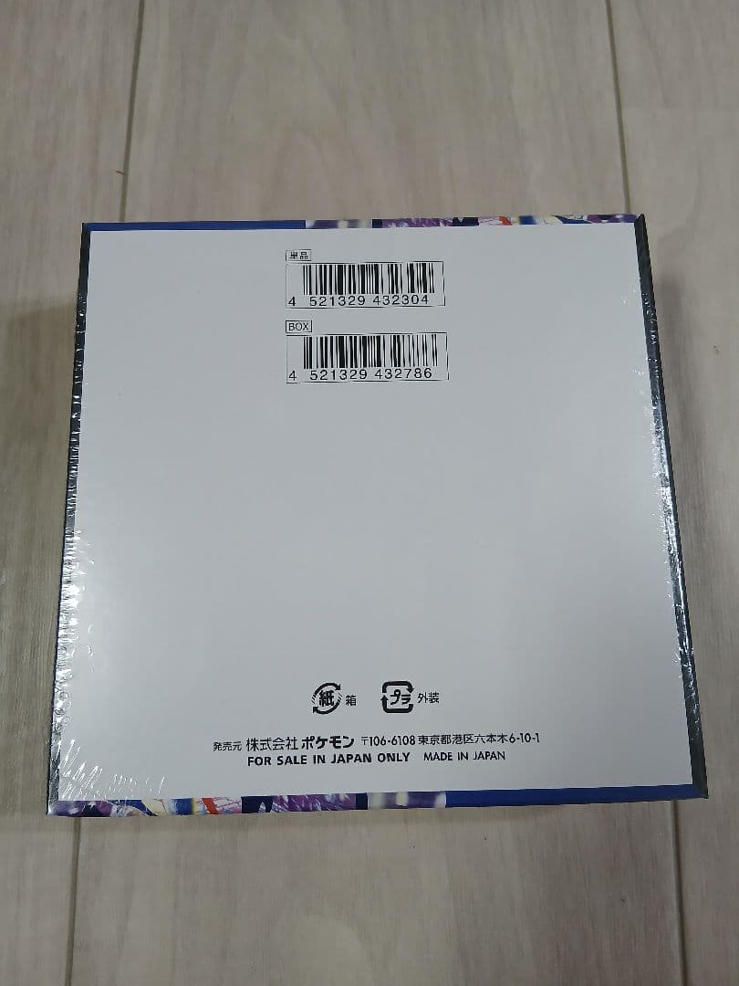 ポケモンカード　ニンジャスピナー　新品未開封　シュリンクつき1BOX