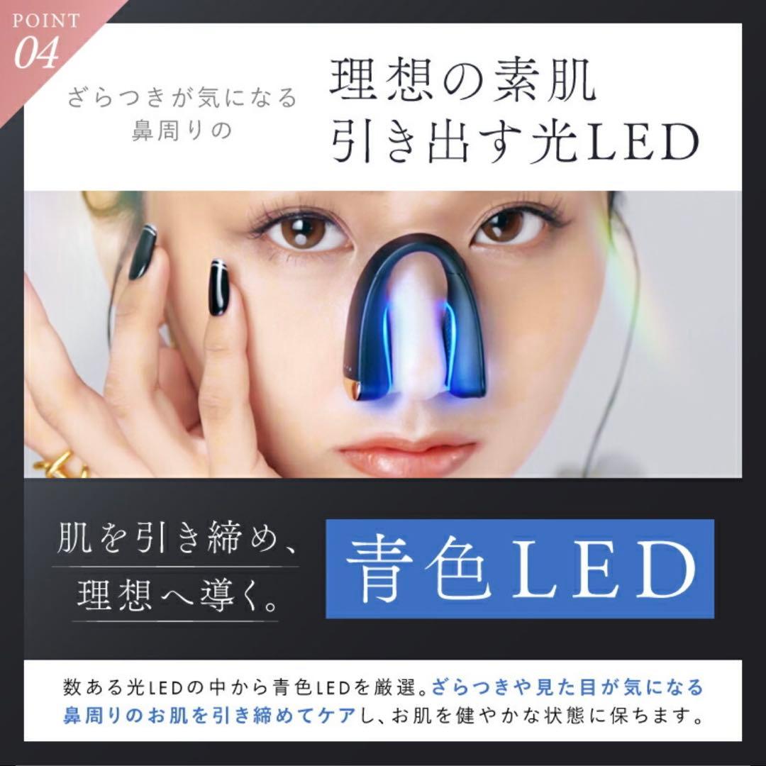 【新品/未使用】NIPLUX 鼻専用美顔器 QNos