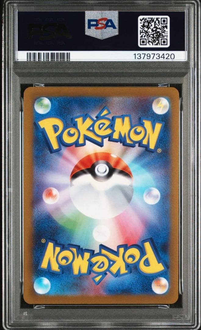 【PSA10】イーブイ 長場雄　プロモ　062/SV-P NAGABA