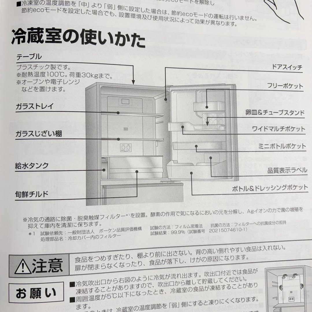 AQUA冷蔵庫　AQR-SV27G 272L シルバー　自動製氷機能付