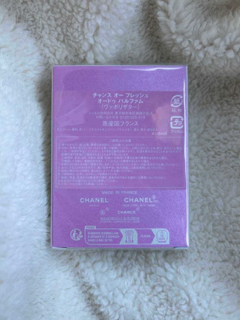 ★未使用★CHANEL CHANCE オーフレッシュ 35ml