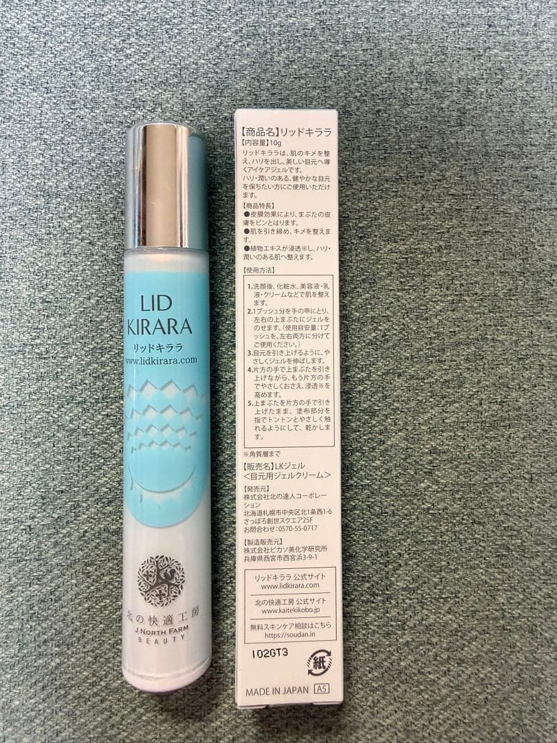 LID KIRARA アイクリーム　2本セット