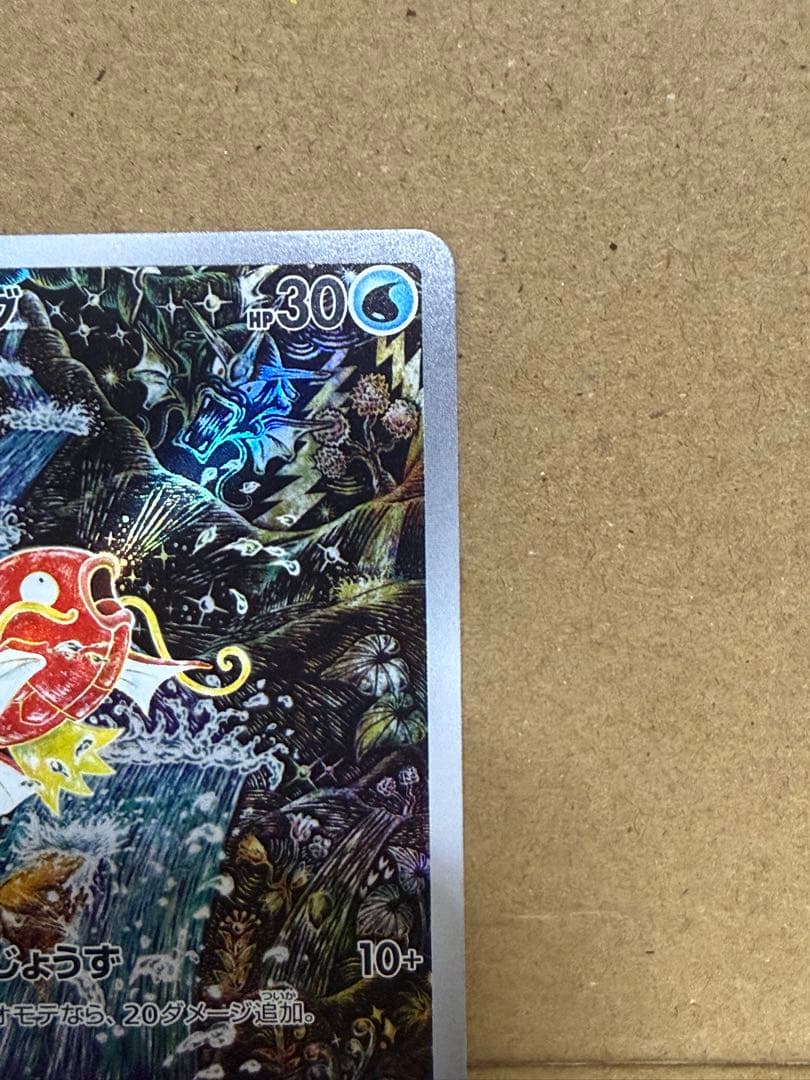 コイキング AR 他 ポケモンカード まとめ売り 16枚セット