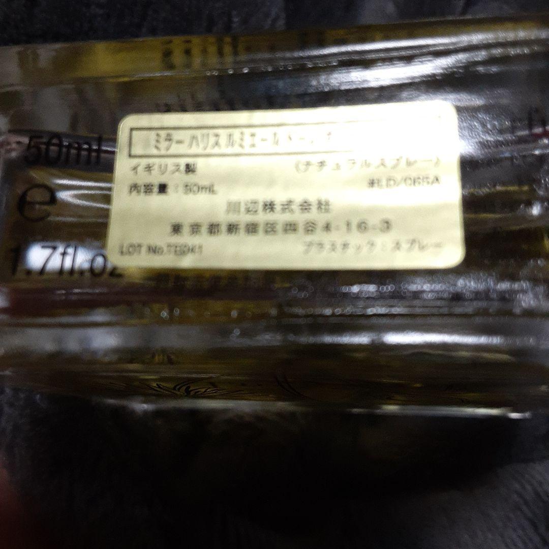 ミラ一ハリスLumiere Doree50㍉ 最終値引き早い者勝ち