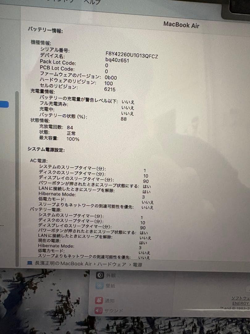 Apple MacBook シルバー 美品　カバー付　美品