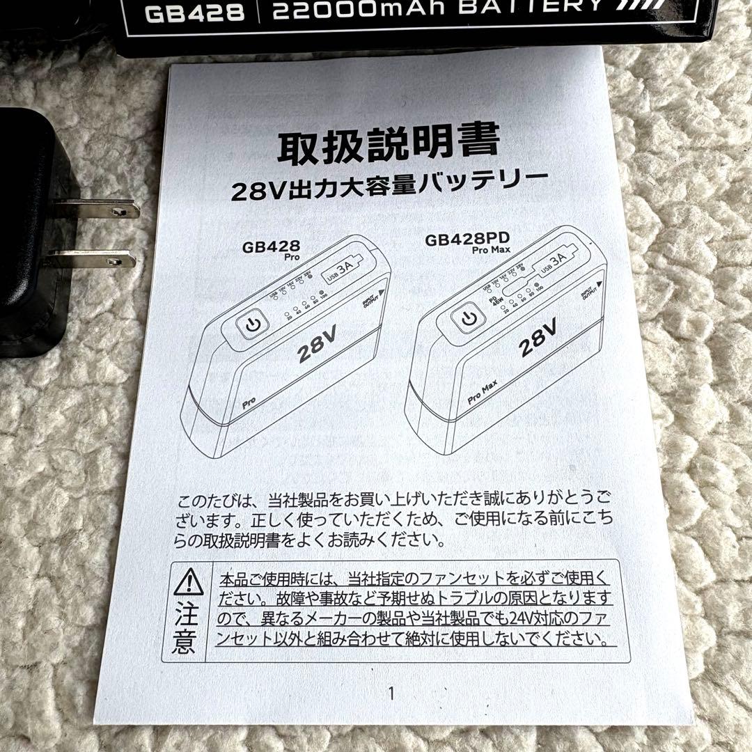 GB-POWER 28V 22000mAh バッテリー GB428