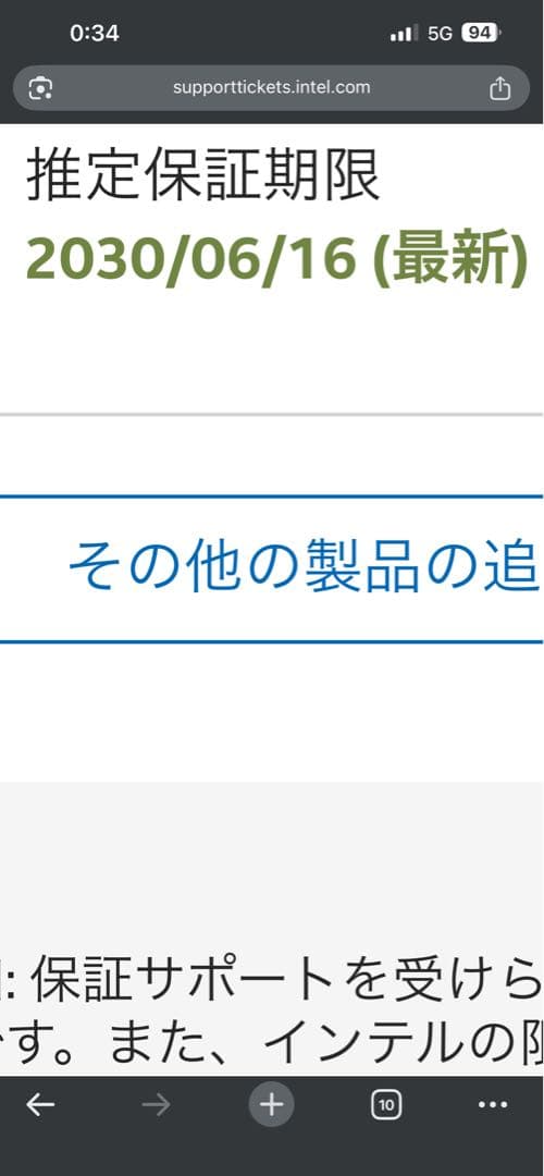 I9 13900K メーカー交換済み　ほぼ新品