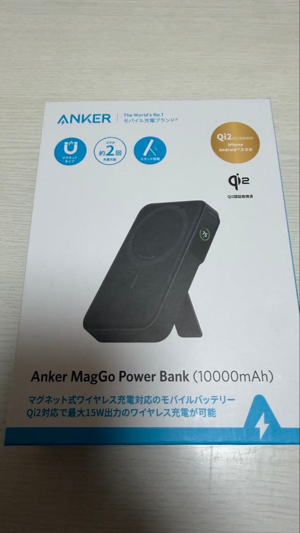 Anker MagGo Power Bank 10000mAh PSE認証あり