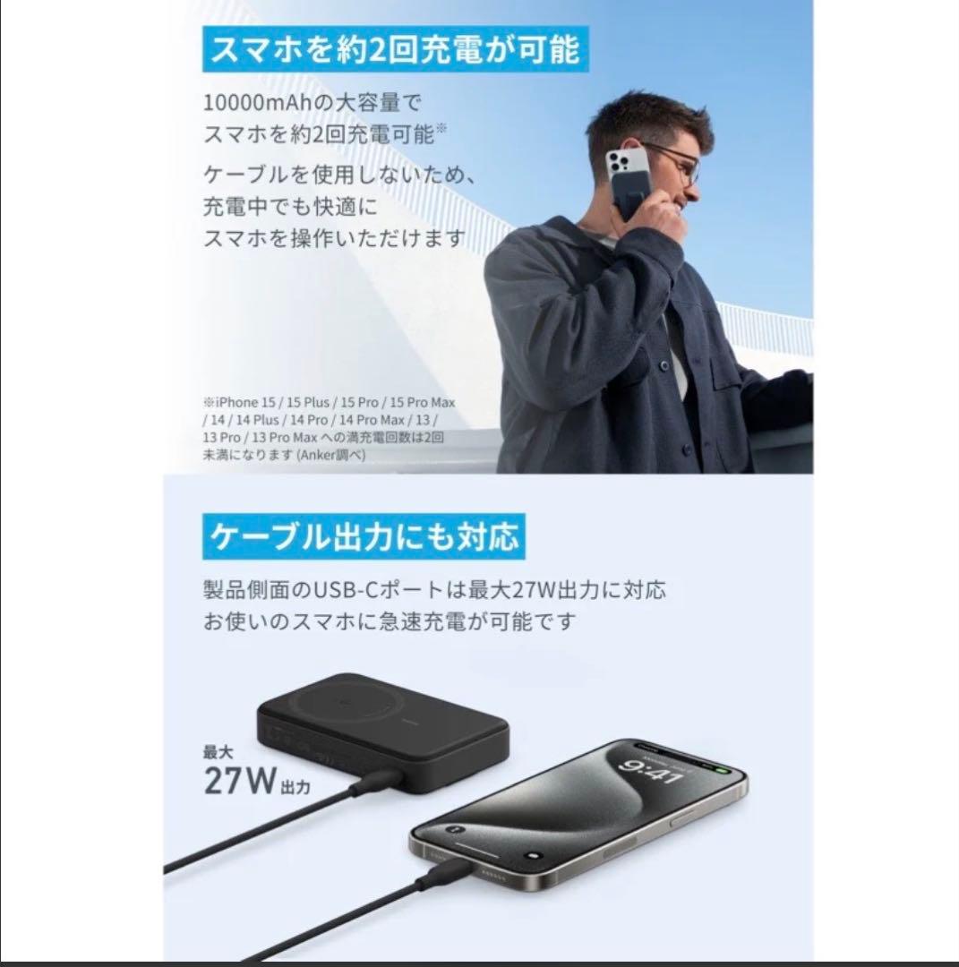 Anker MagGo Power Bank 10000mAh PSE認証あり