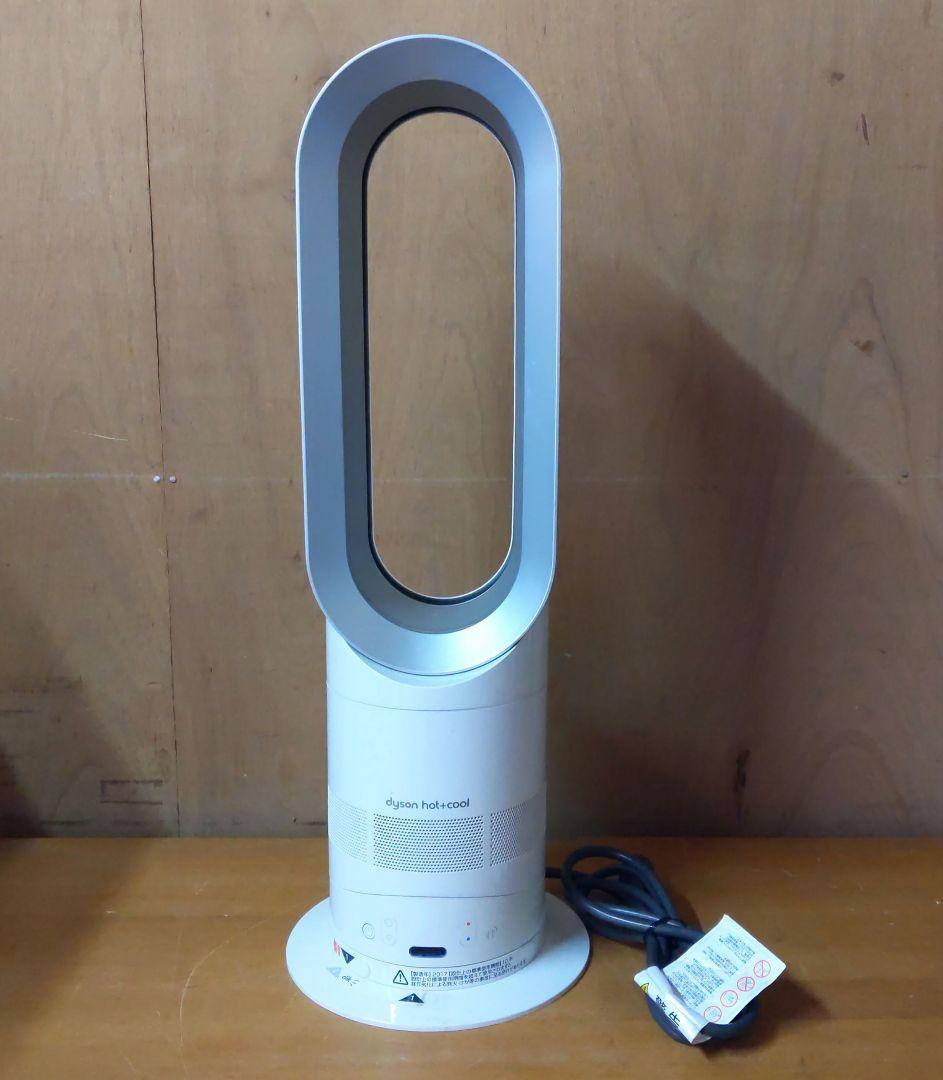 dyson ダイソン 空気清浄機 hot+cool AM05 リモコン・説明書付