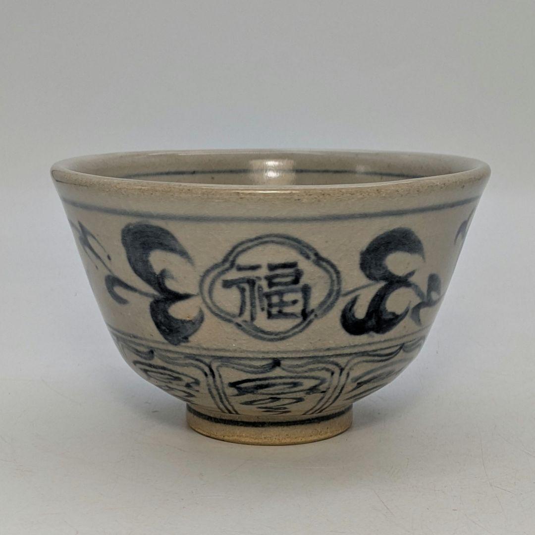 善次 安南写子歳福寿茶碗 共箱共布 抹茶碗 抹茶茶碗 茶道具 茶器 食器 京焼
