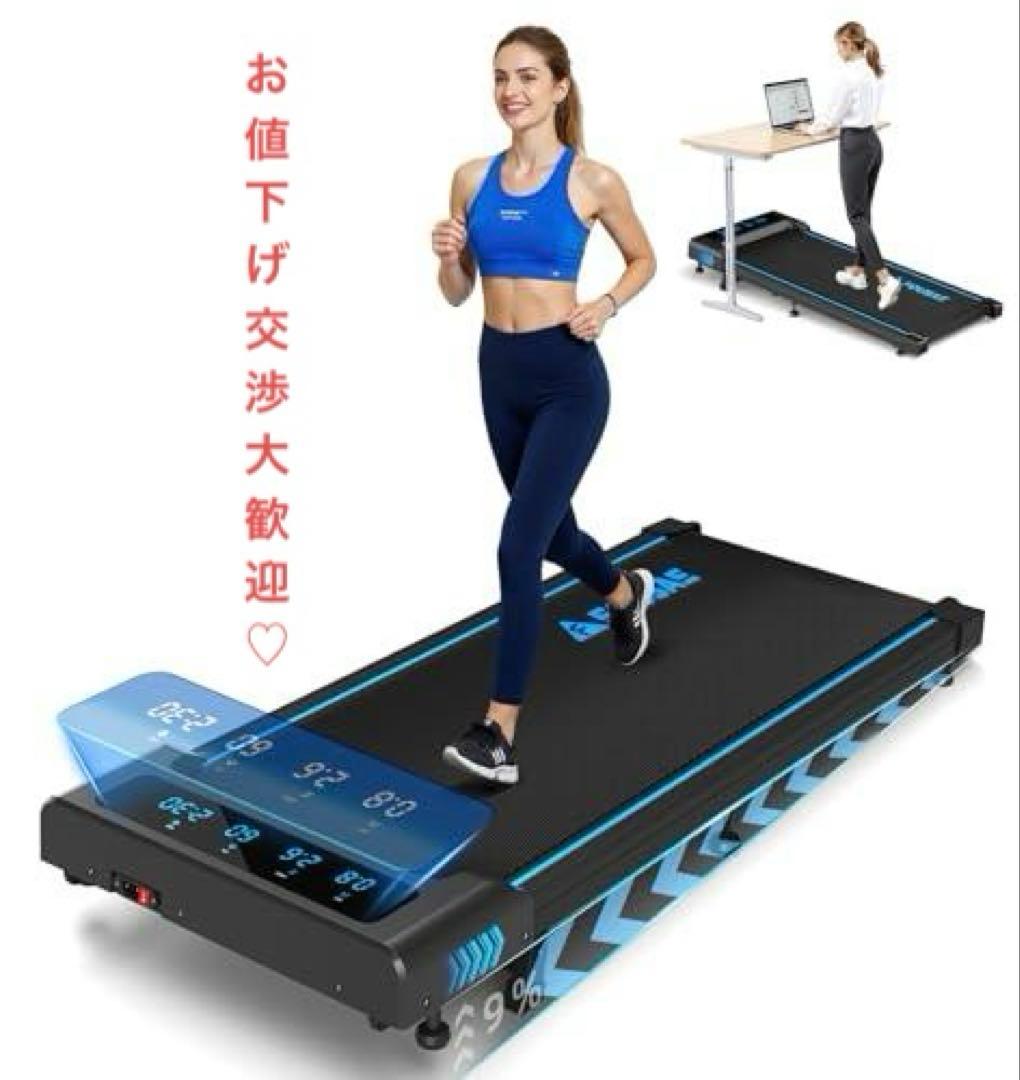 ラスト1点✨ランニングマシン ルームランナー 家庭用 最大傾斜9%